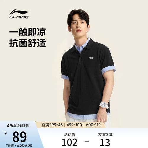 李宁男士翻领POLO衫短袖