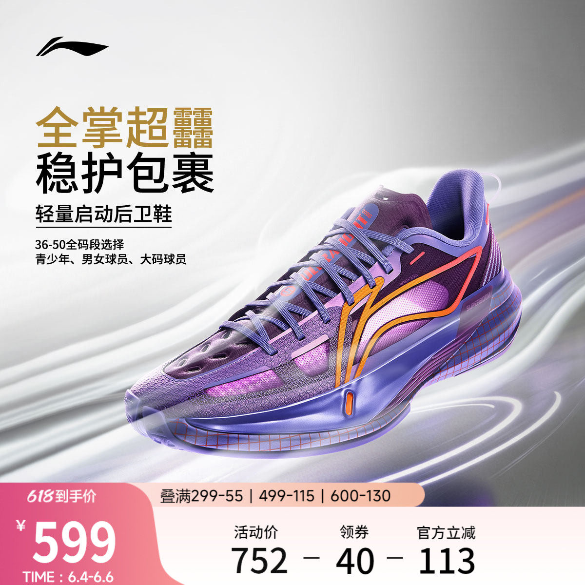李宁超轻2026丨ULTRA LIGHT超䨻篮球鞋男低帮实战缓震回弹运动鞋