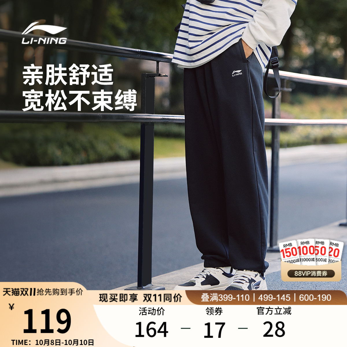 李宁运动裤男士宽松休闲裤训练健身裤子针织卫裤加绒运动长裤男