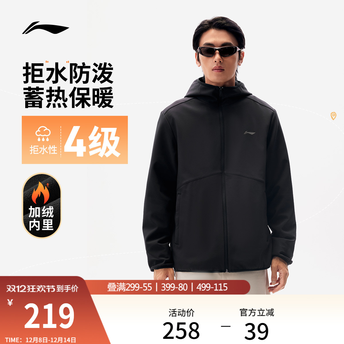 李宁外套男软壳加厚防风冬季新款夹克户外保暖冲锋加绒运动风衣