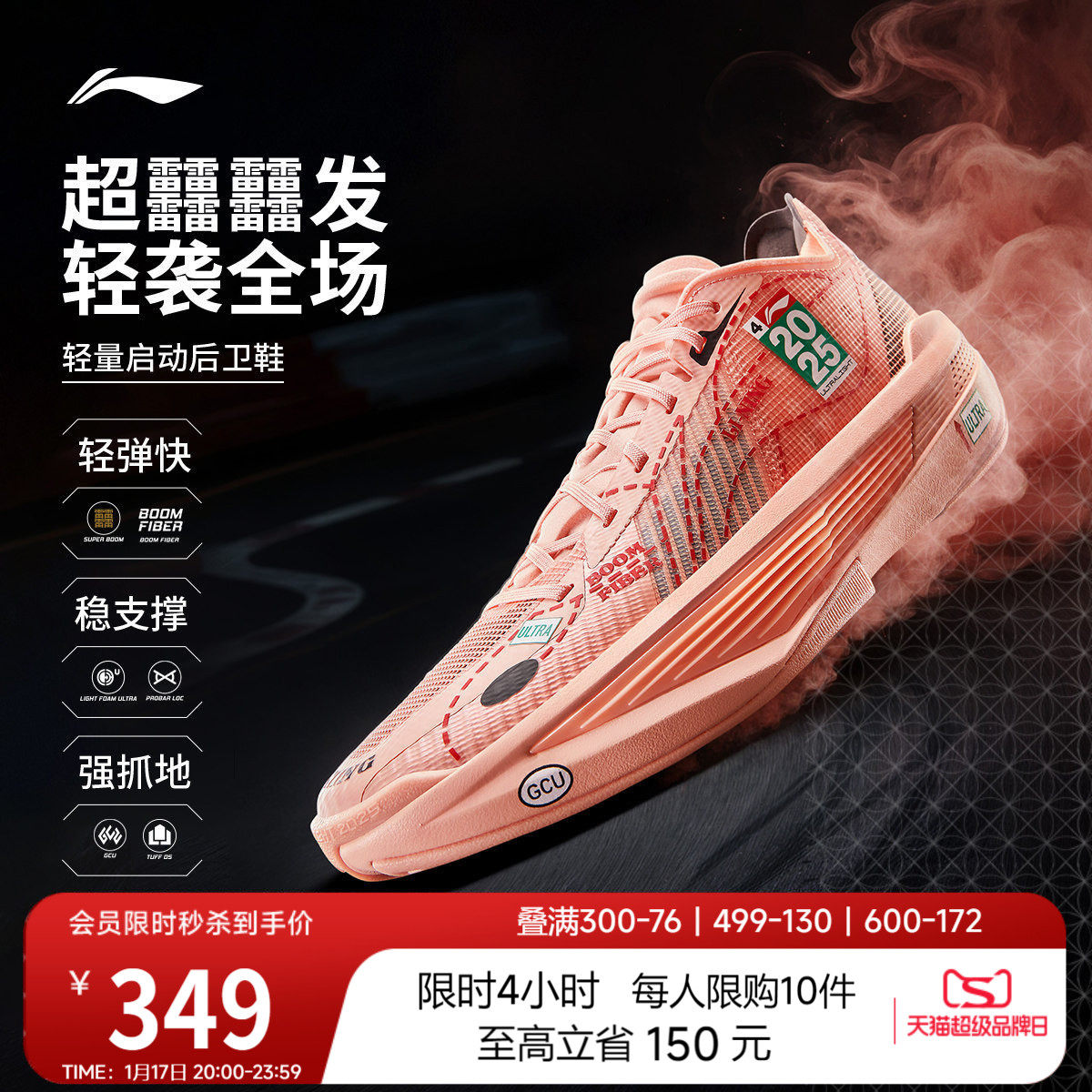 李宁超轻2025丨ULTRA LIGHT 超䨻篮球鞋男透气实战缓震回弹运动鞋