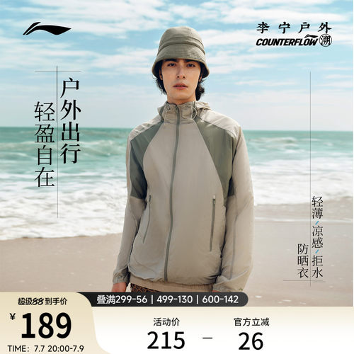 李宁户外CF溯连帽男女运动风衣