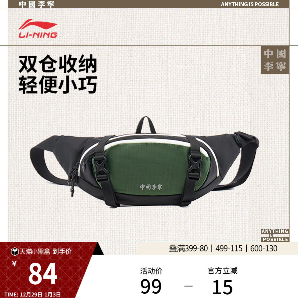 中国李宁单肩包男包2026新款官方正品轻便旅行反光环保运动包包