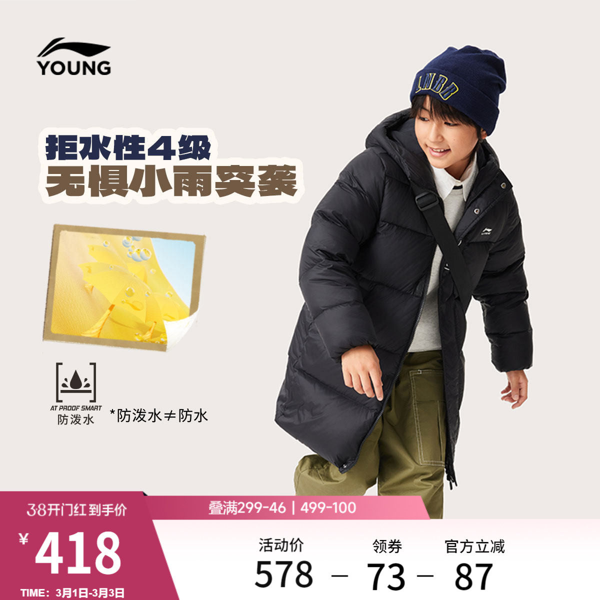 李宁童装中长款中羽绒服男女小大童新款保暖连帽棉服冬季鸭绒童装