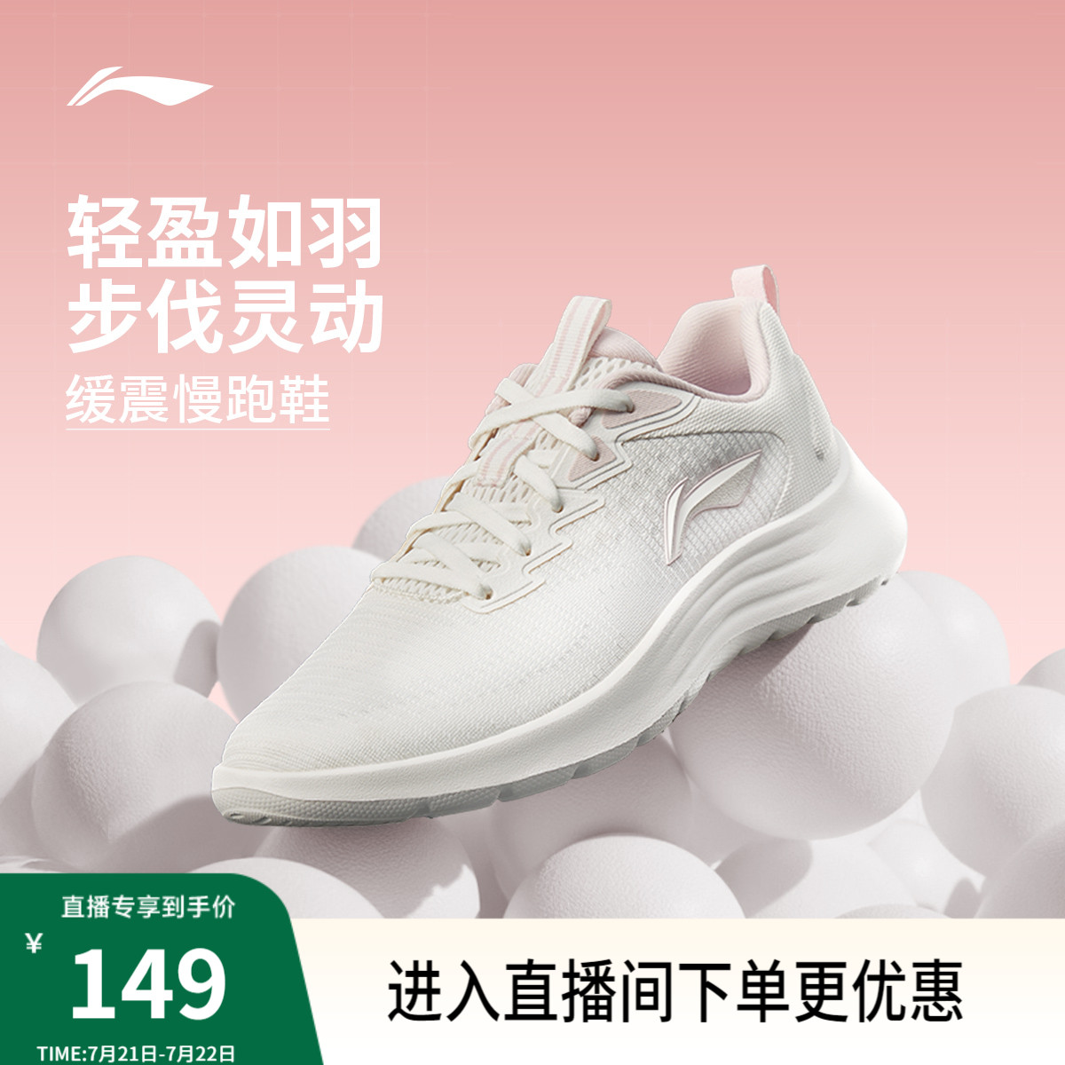 李宁轻弦女子休闲鞋跑步鞋