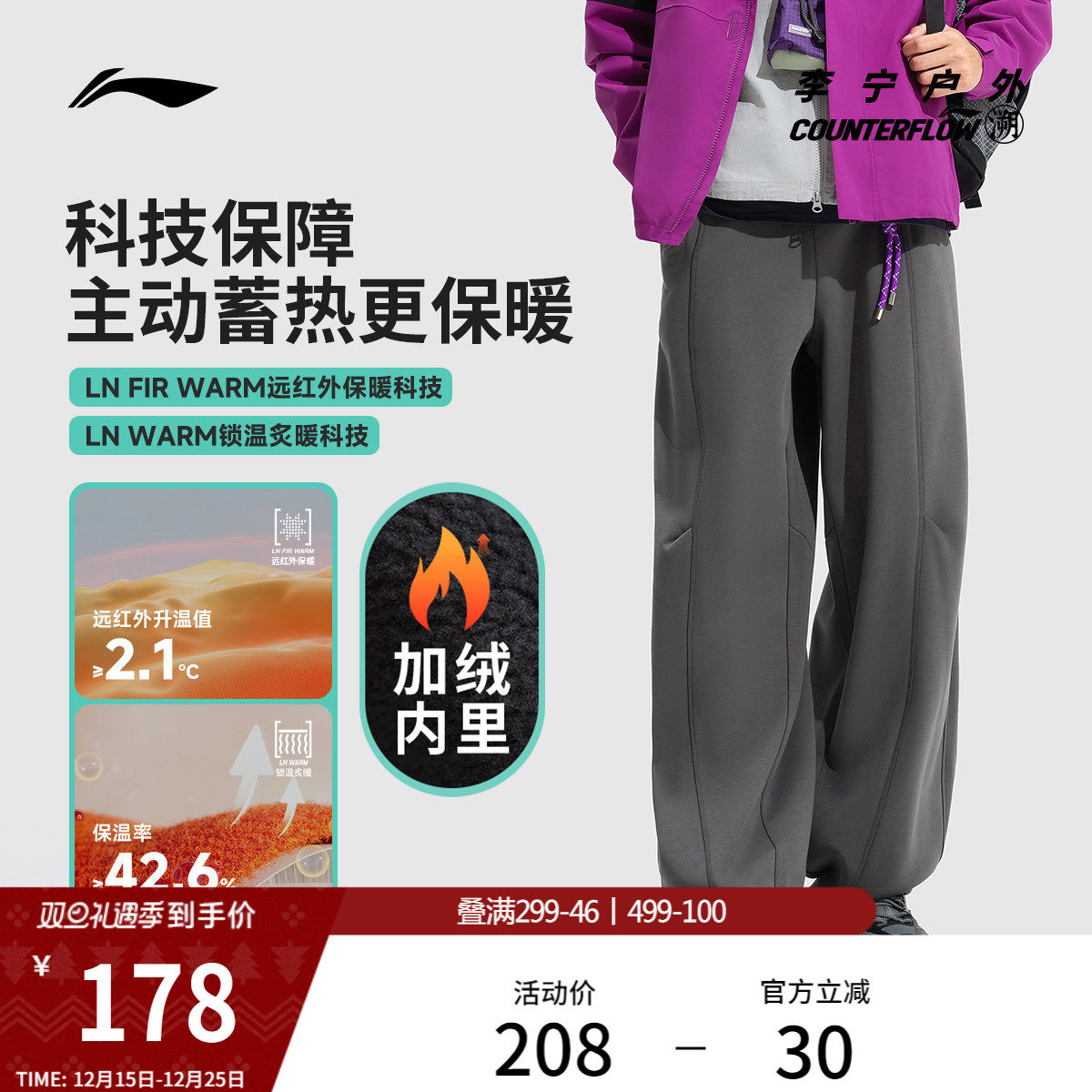 李宁户外CF溯丨卫裤男士新款宽松冬季裤子加绒保暖束脚针织运动裤