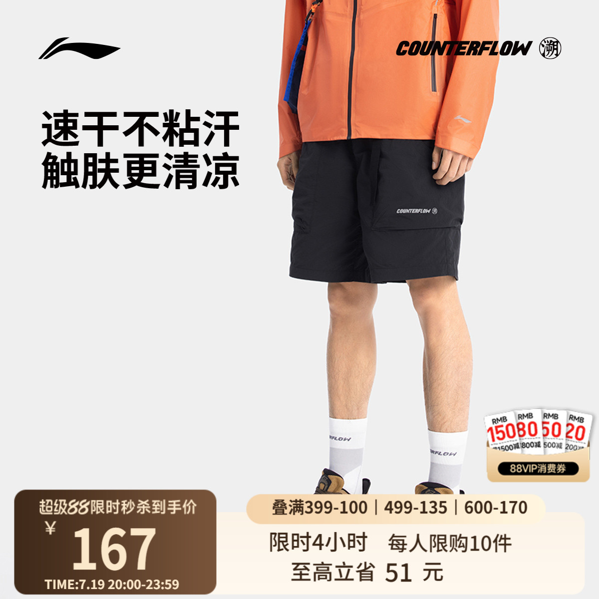 李宁CF溯运动短裤男士2025新款速干透气凉爽夏季裤子休闲运动裤