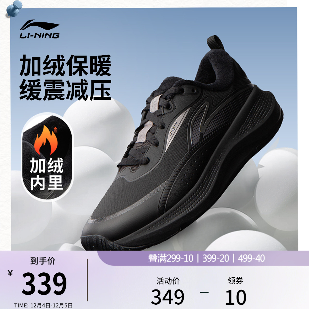 李宁SOFTGOFLEECE男加绒休闲鞋