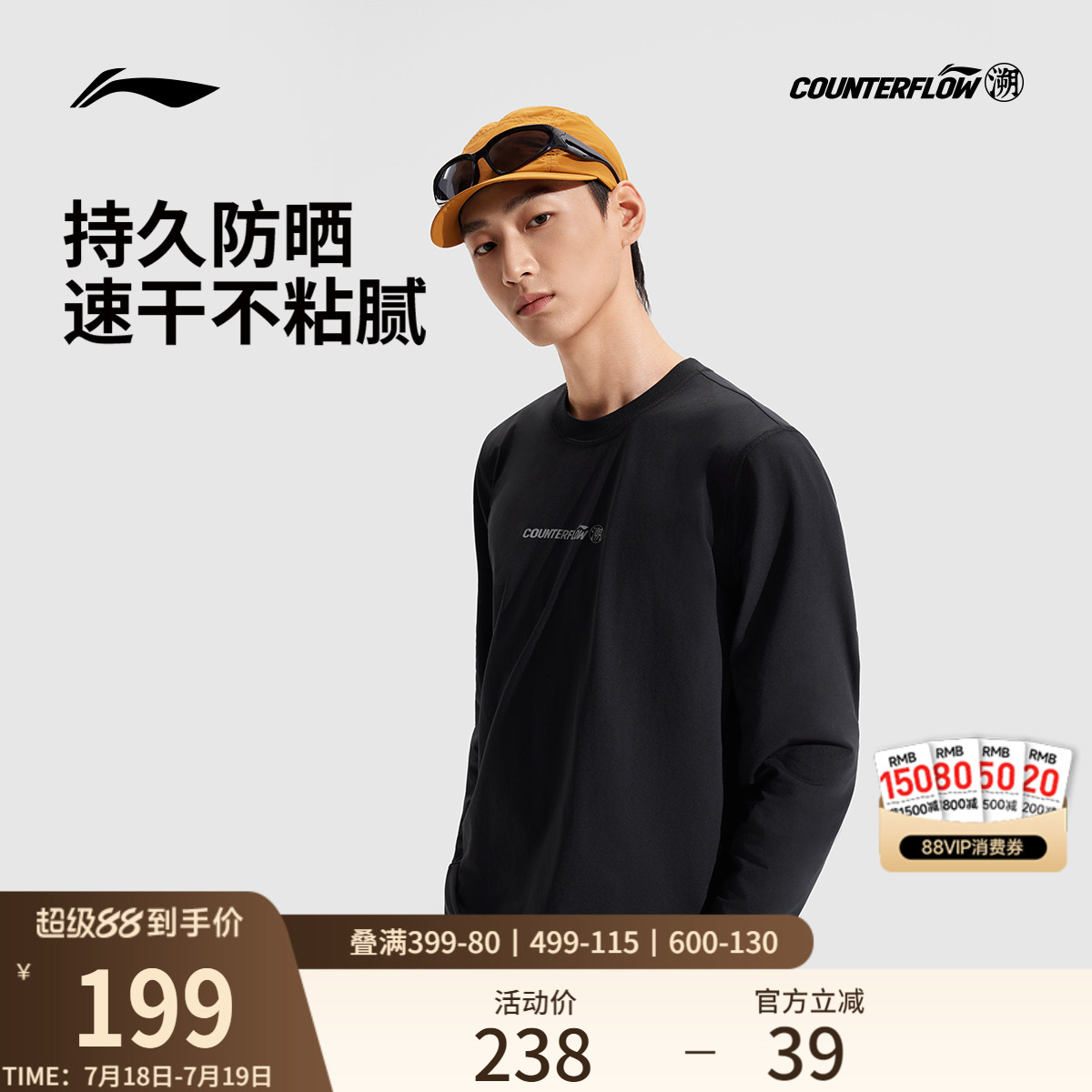 李宁CF宽松圆领男印花长袖T恤