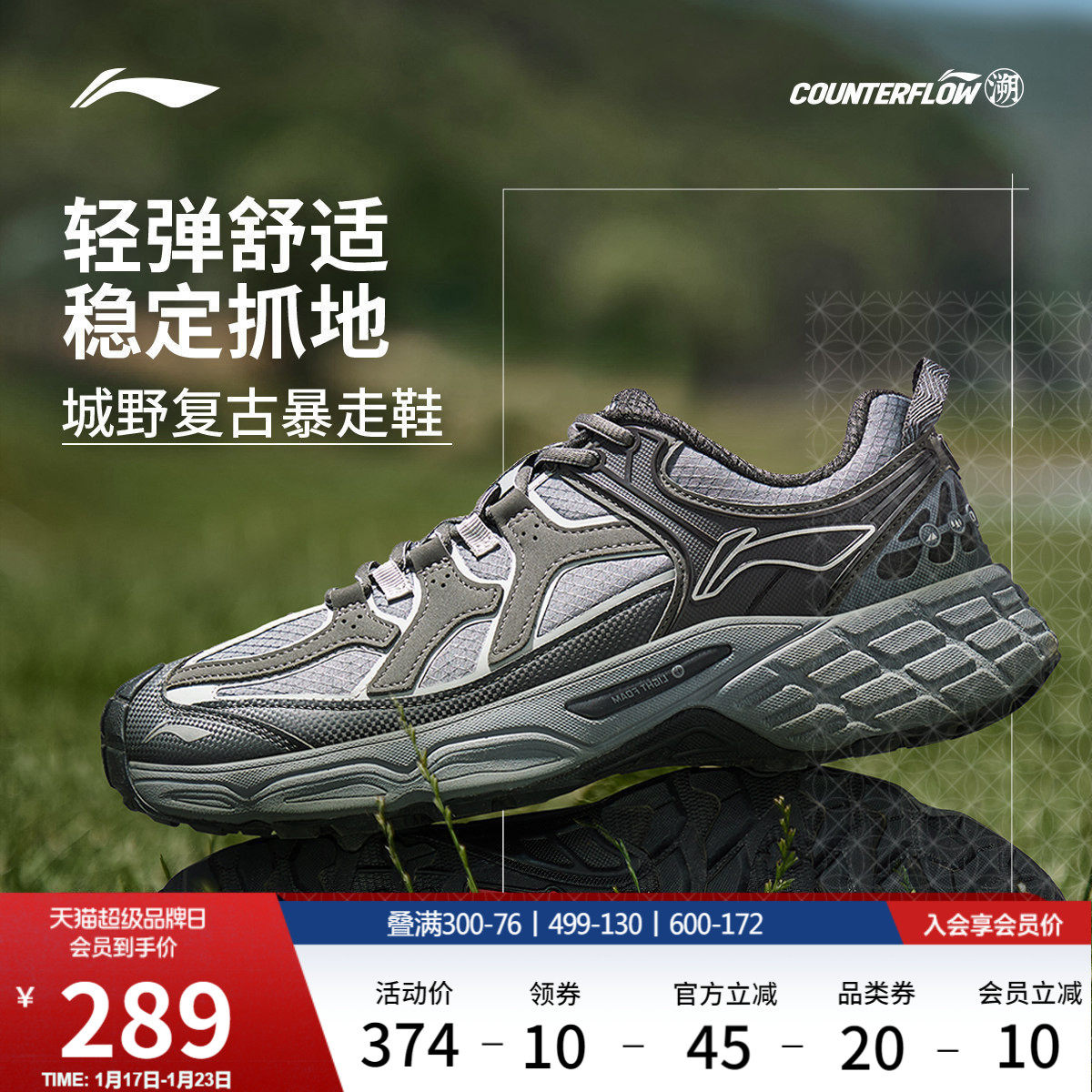 李宁户外CF溯丨林影休闲鞋男女冬季新款防滑耐磨轻便徒步运动鞋