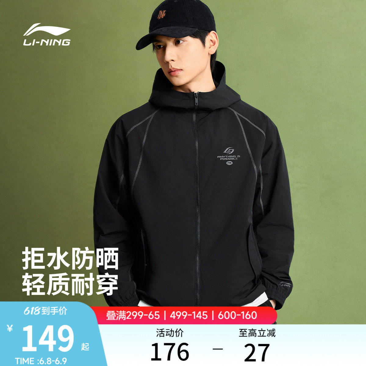 李宁外套男2026春季新品休闲宽松开衫长袖连帽夹克休闲运动风衣