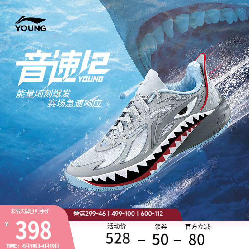 李宁童鞋篮球鞋男大童新款音速音速12轻量不易变形防滑运动鞋