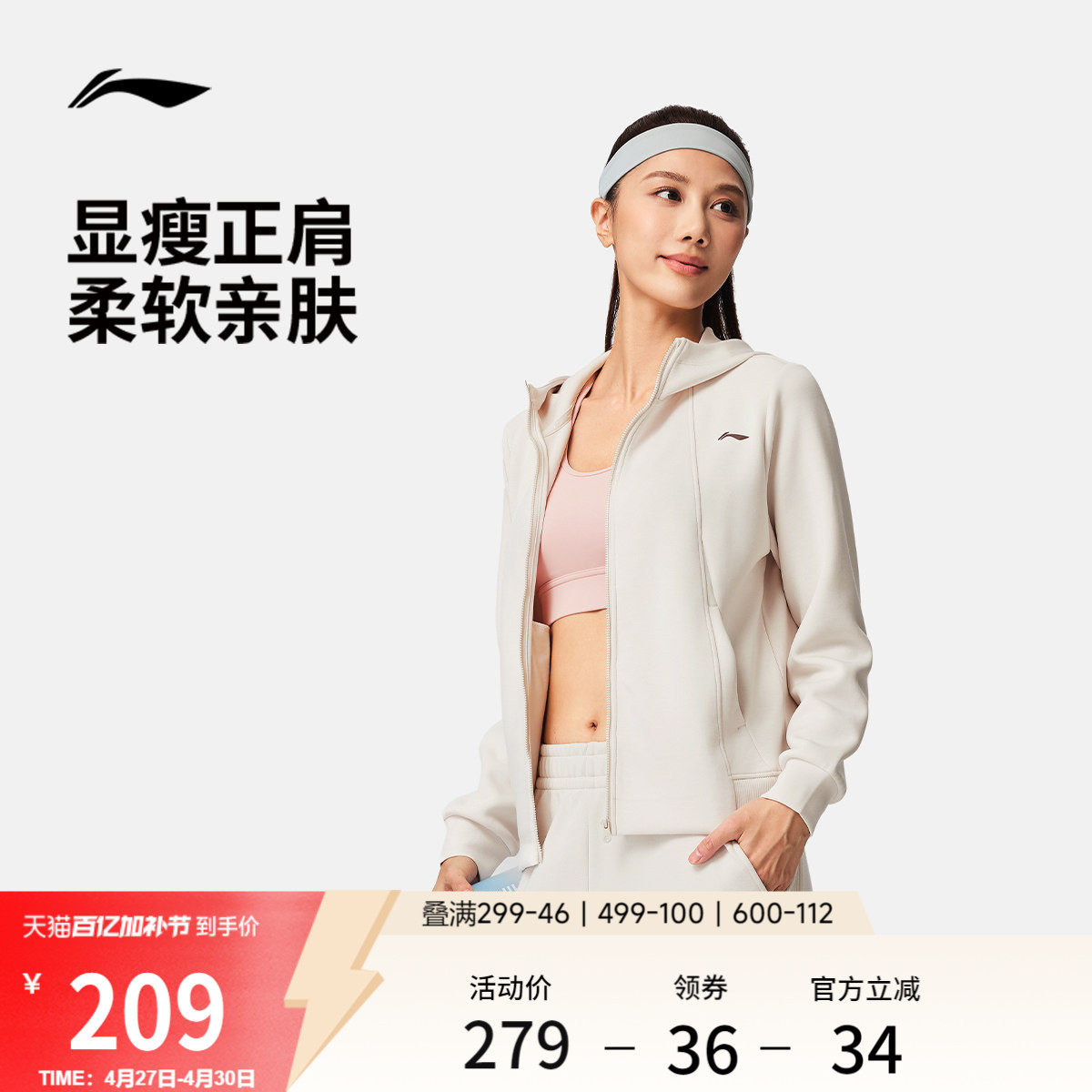 李宁遛弯外套女春季2026新款拉链卫衣长袖连帽茄克上衣针织运动服