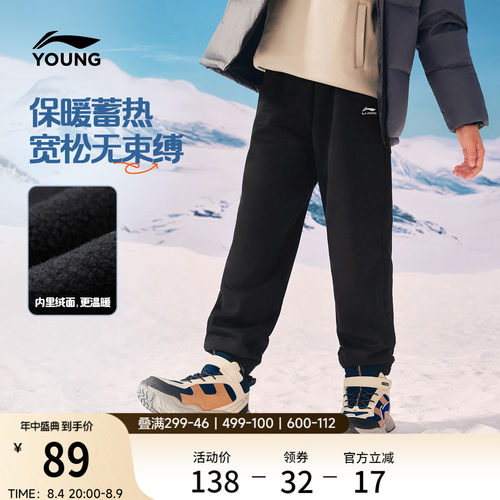 李宁童男童印花休闲卫裤童装