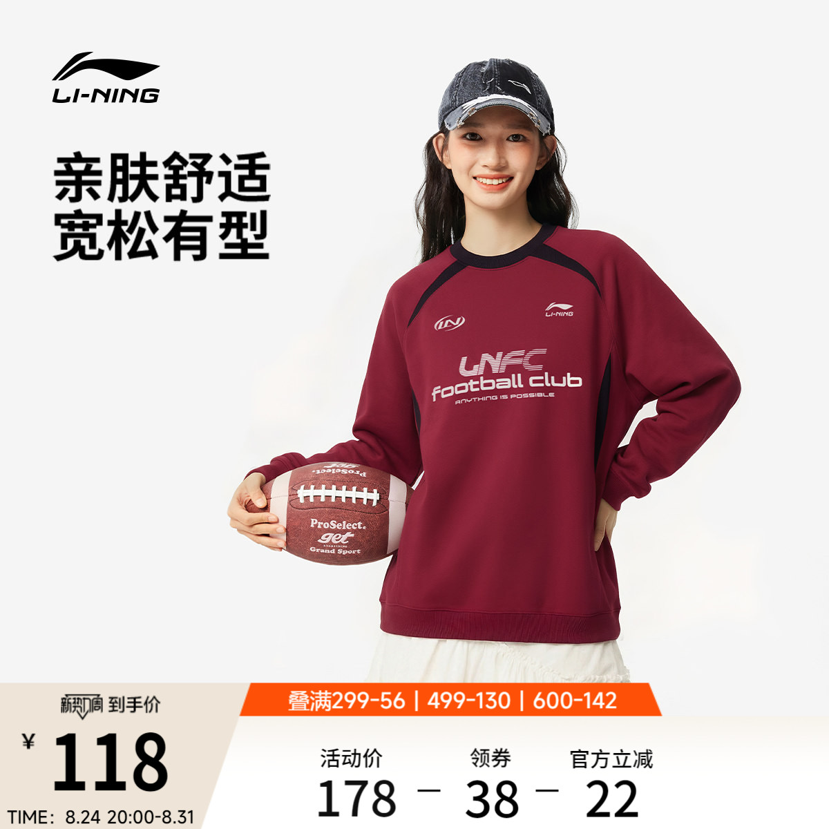 李宁球迷风情侣卫衣宽松图片
