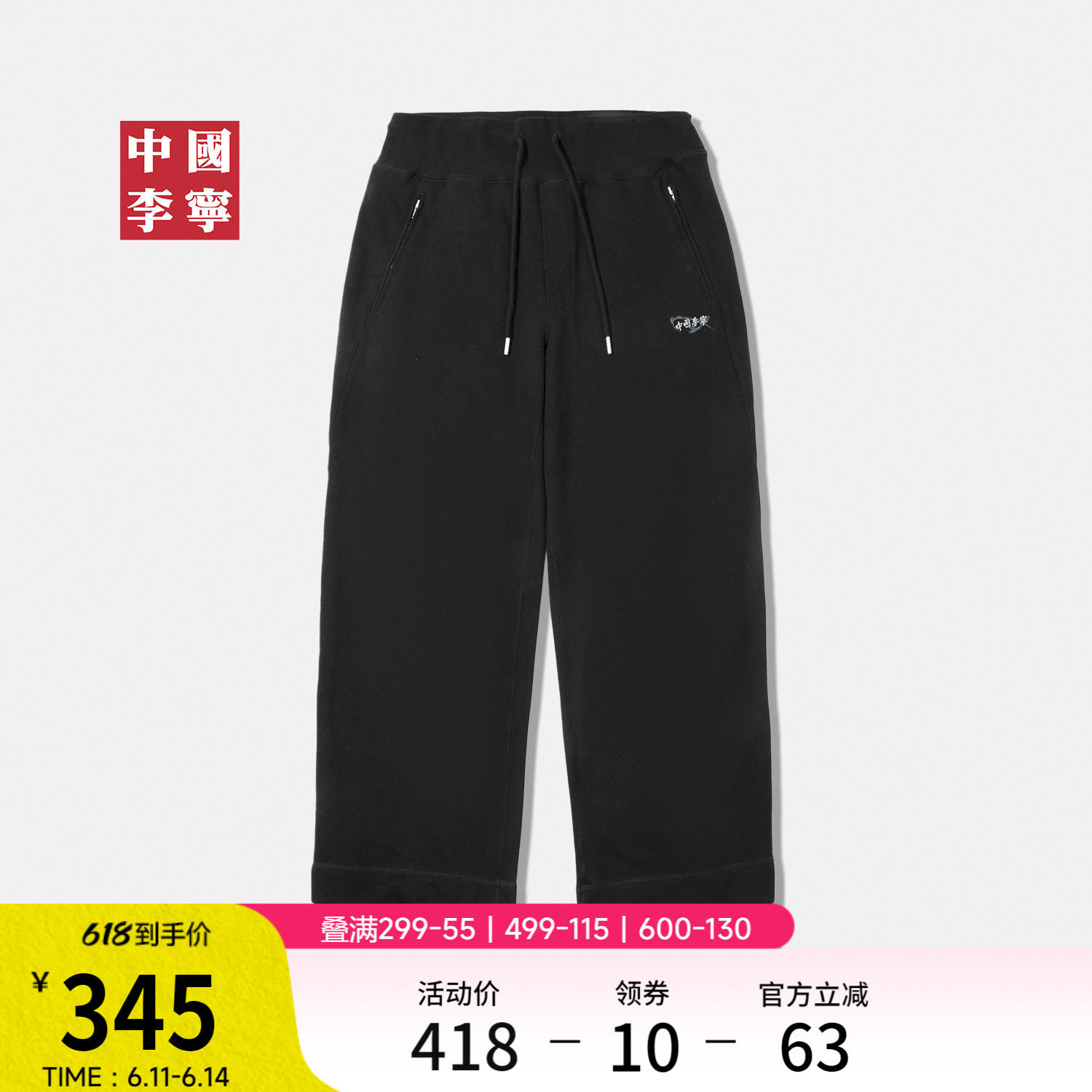 李宁宽松女刺绣卫裤运动裤