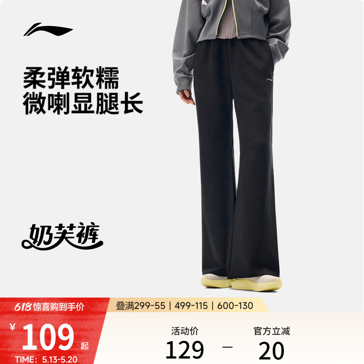 李宁奶芙裤丨阔腿裤女黑色裤子显瘦宽松微喇裤夏季直筒针织卫裤