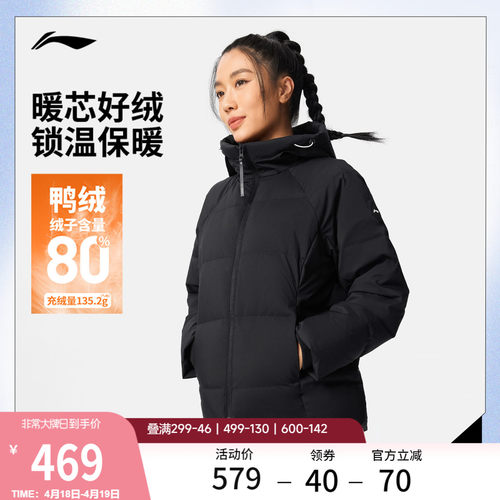 李宁防泼水连帽女短羽绒服运动服