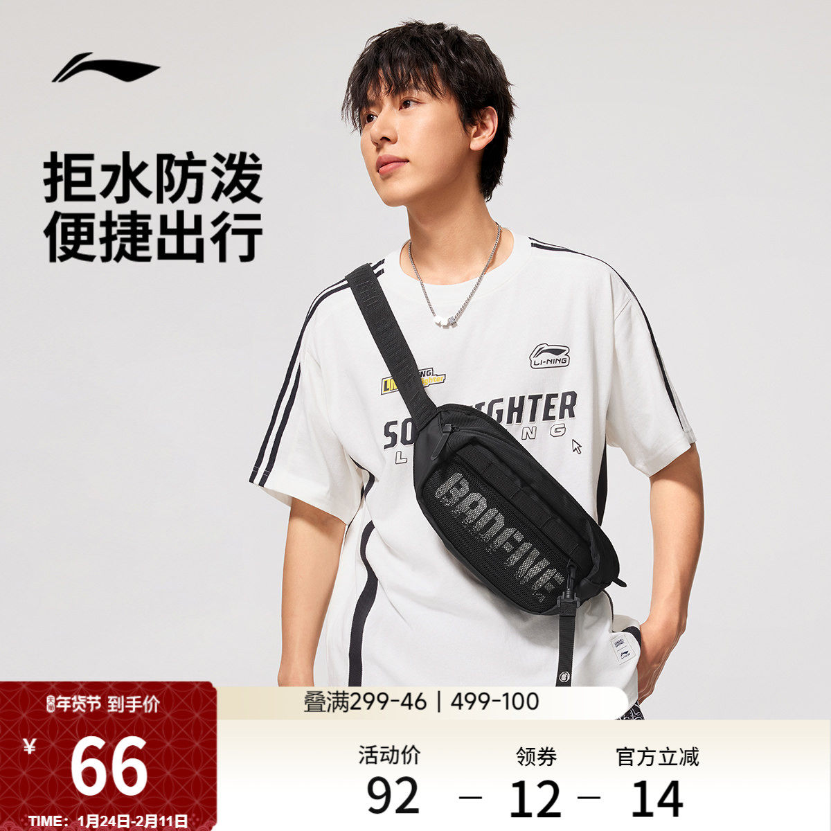李宁反伍机能胸包男女2026新款正品防泼水休闲轻便运动斜挎单肩包