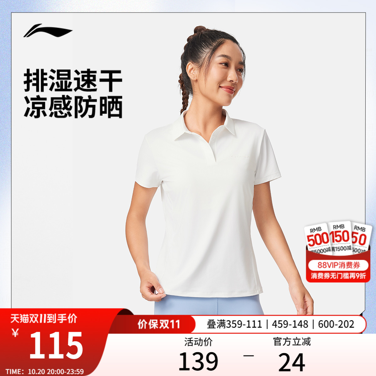 李宁短袖POLO衫女士2025新款健身系列冰感舒适翻领针织运动服