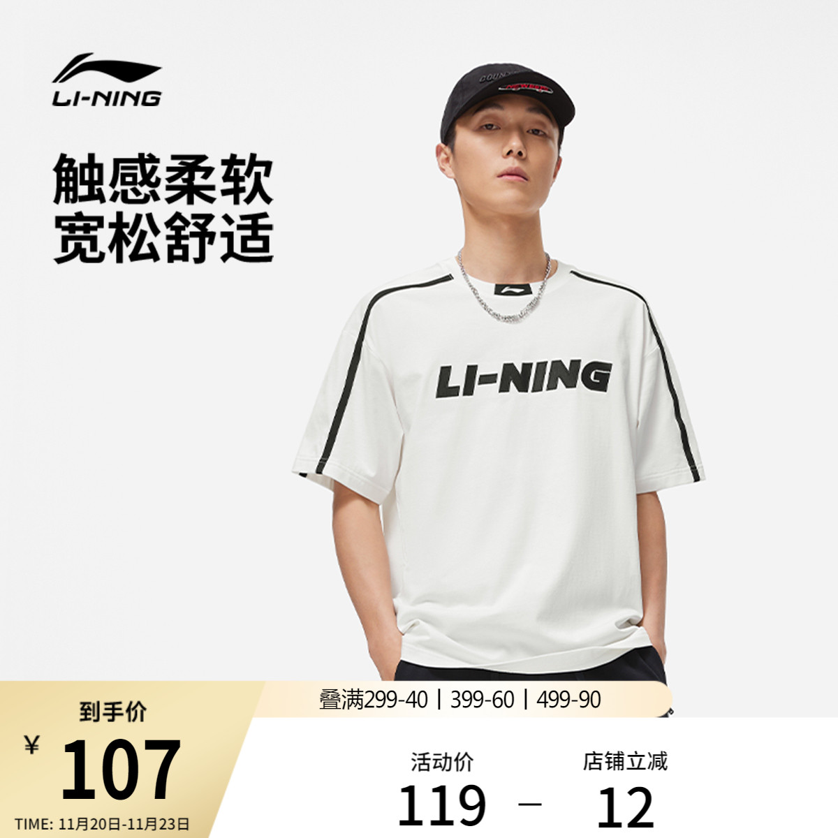 李宁情侣足球复古短袖T恤