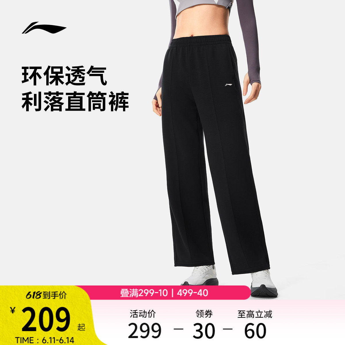 李宁卫裤女士健身跑步长裤女装裤子女款夏季直筒黑色针织运动裤