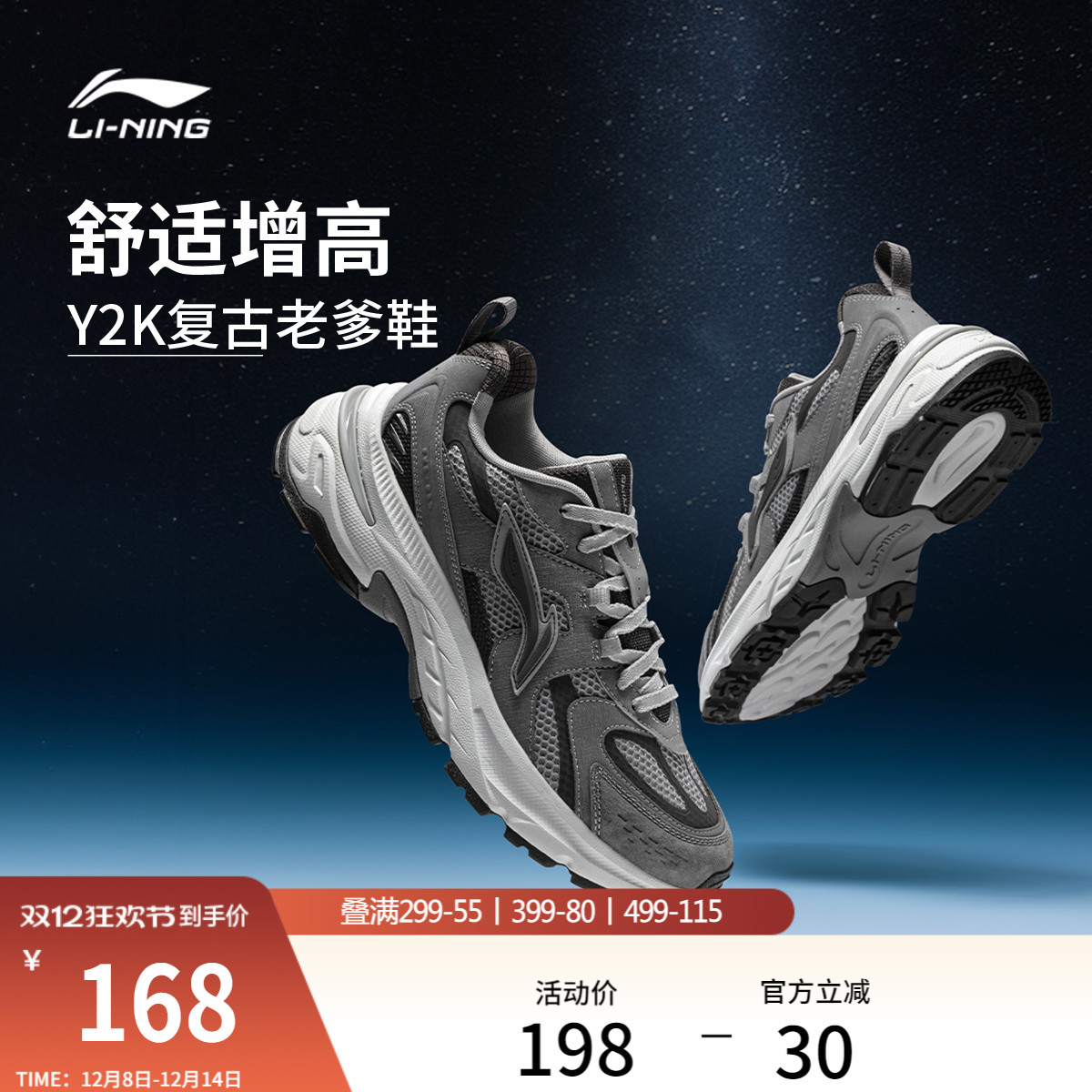 李宁北辰2k男子低帮休闲鞋运动鞋