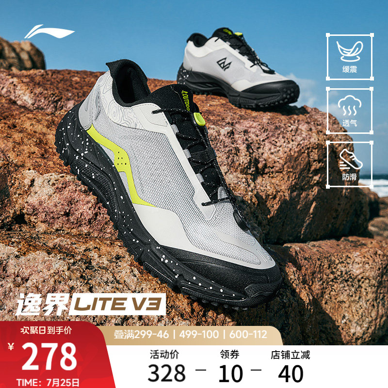 李宁逸界lite V3丨 徒步鞋男越野登山跑鞋减震防滑耐磨轻便运动鞋