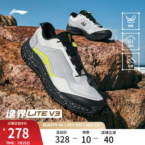 李宁逸界liteV3男户外徒步鞋