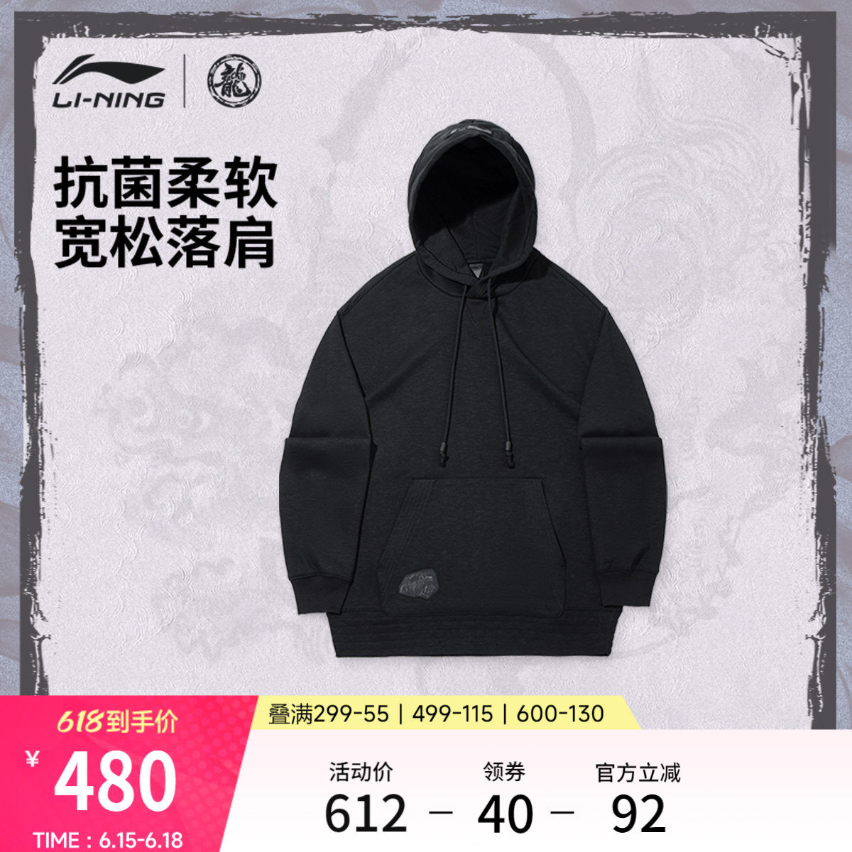 李宁抗菌功夫系列男套头连帽卫衣
