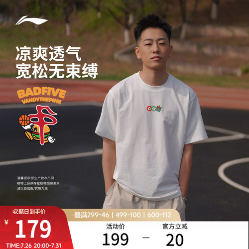 李宁冰感男短袖文化衫