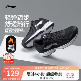 李宁跑步鞋男鞋秋冬减震耐磨轻便加绒保暖慢跑鞋黑色休闲运动鞋子