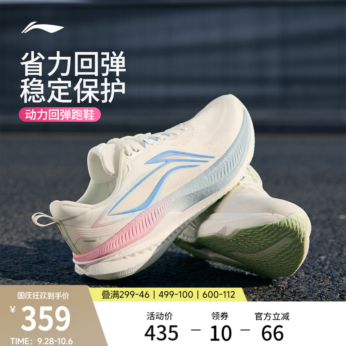 李宁吾适6男子专业跑步鞋
