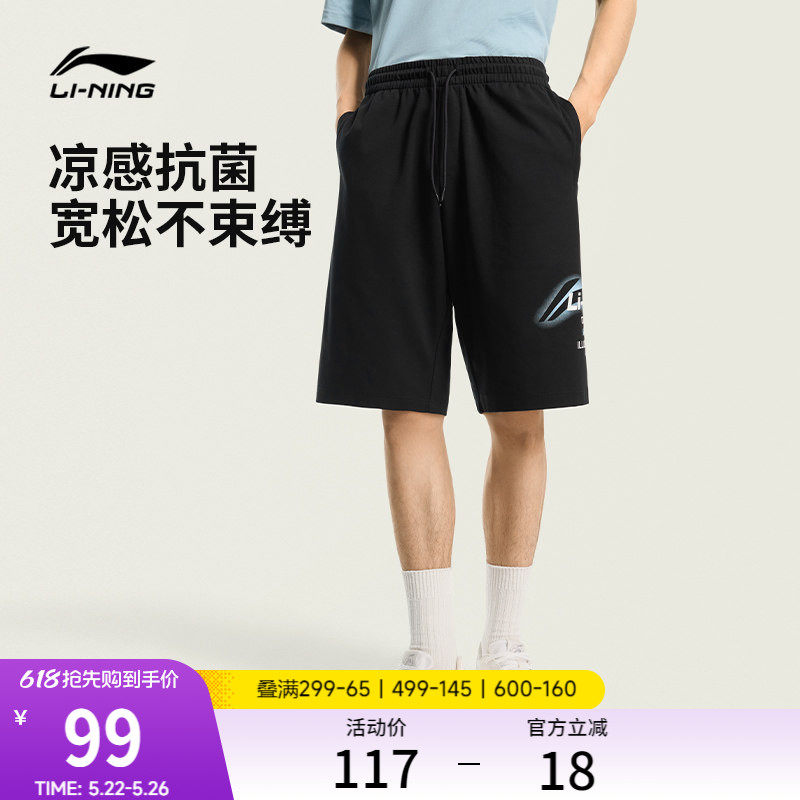 李宁冰丝短裤男2026新款短裤男款夏抗菌休闲短裤复古黑色运动短裤
