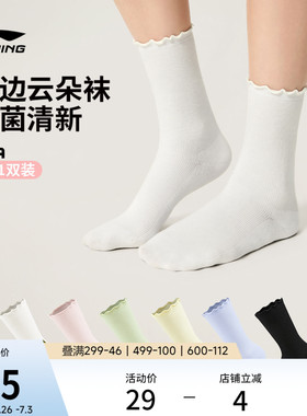 李宁中筒中长袜女新款官方百搭花边袜白色抑菌长袜潮流运动袜子