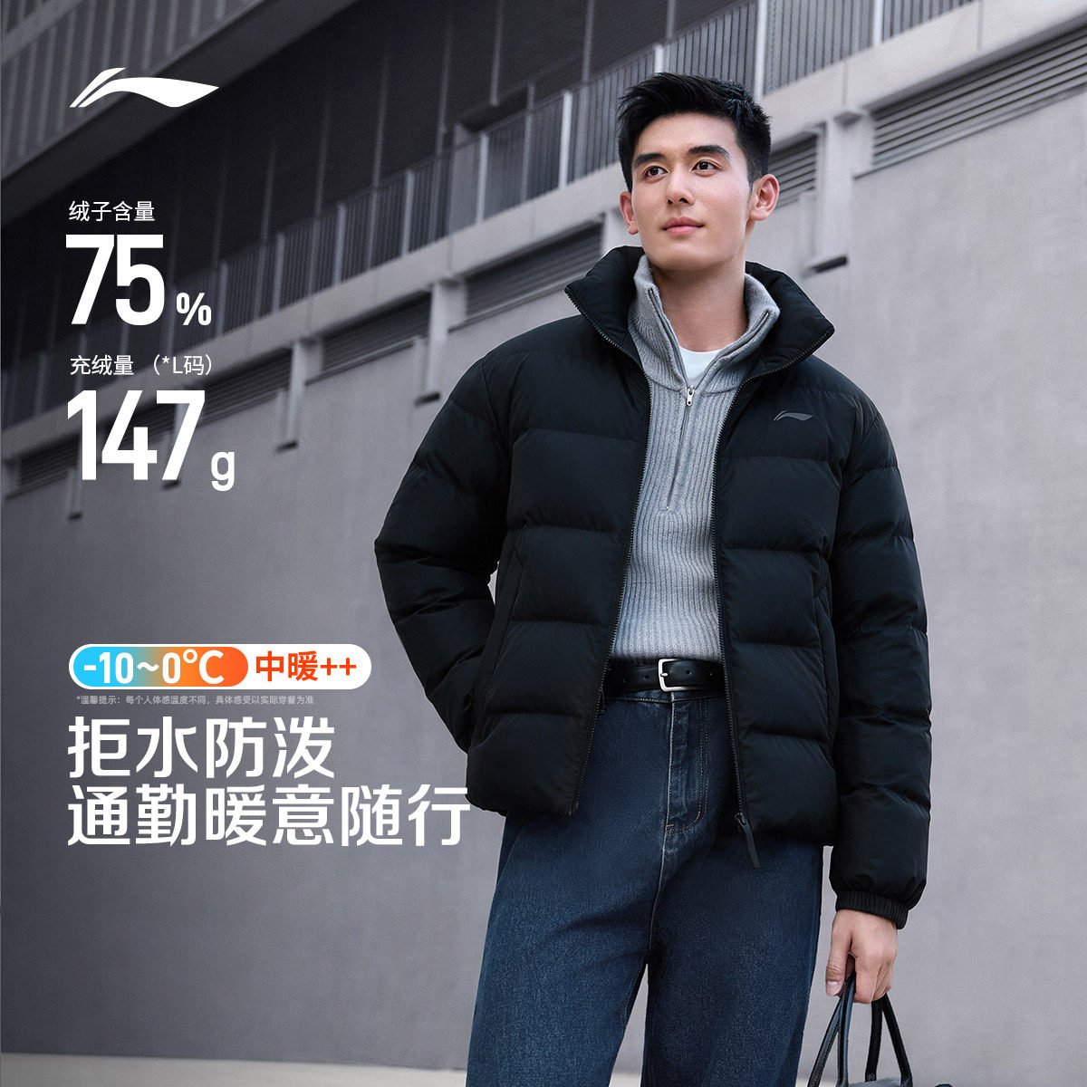 李宁立领男短羽绒服运动服