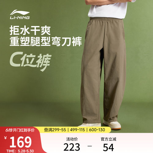 李宁防泼水宽松男休闲运动长裤