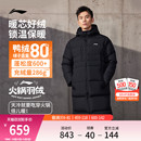 李寧火鍋羽絨服 2025新款 長款 加厚上衣連帽保暖運動外套 男冬季