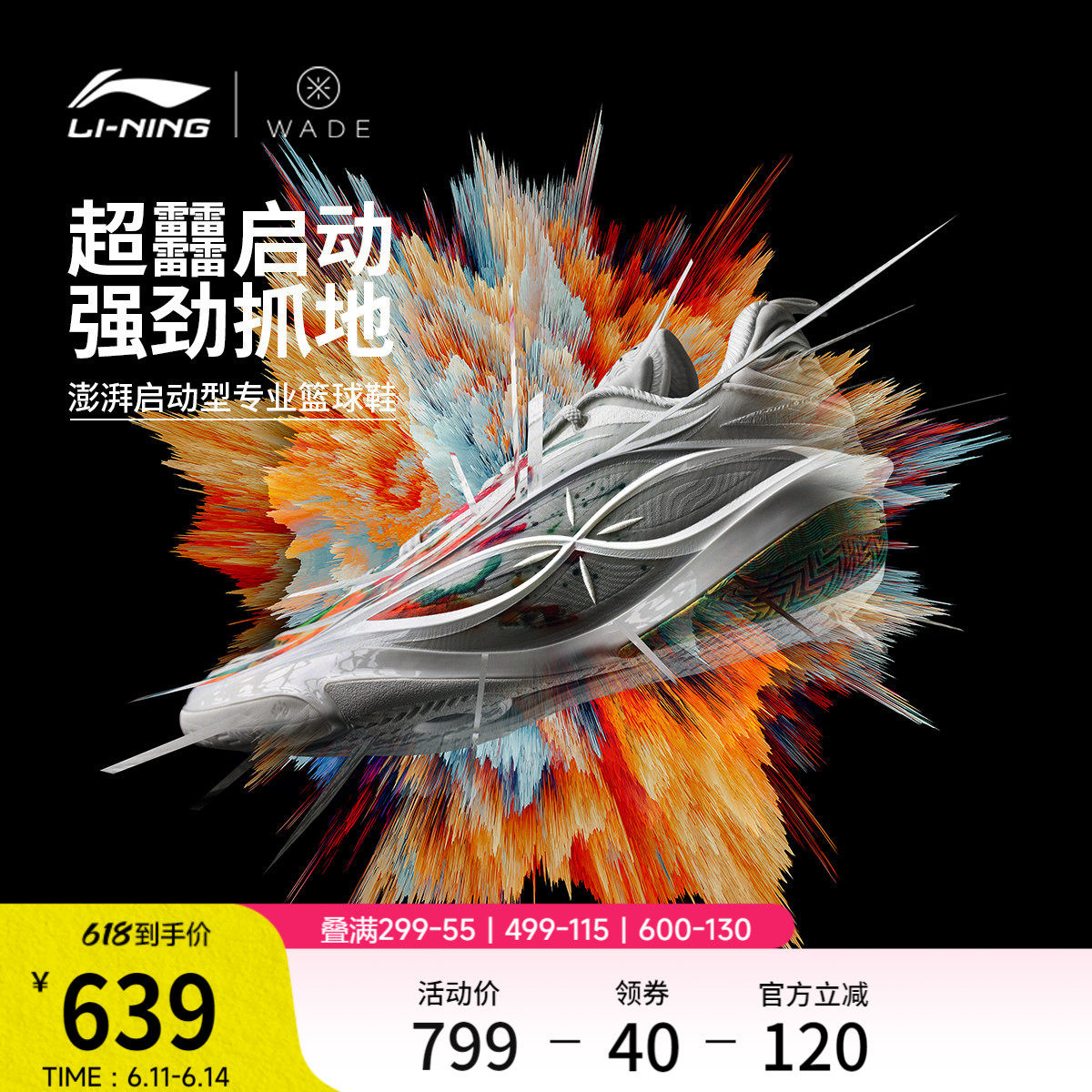 李宁韦德808 5 ULTRA v2丨篮球鞋男新款轻量高回弹低帮碳板运动鞋