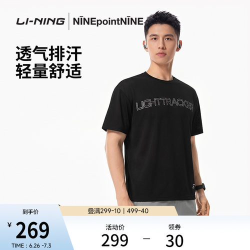 李宁男女同款跑步短袖T恤