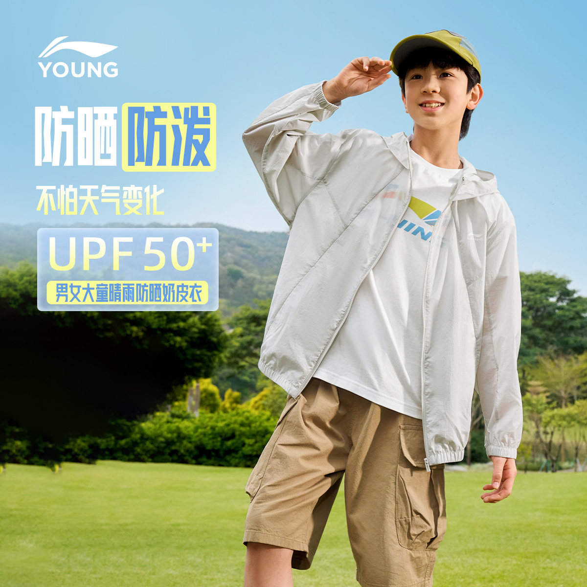 李宁童装风衣男女小大童运动生活系列春季休闲皮肤衣梭织童装