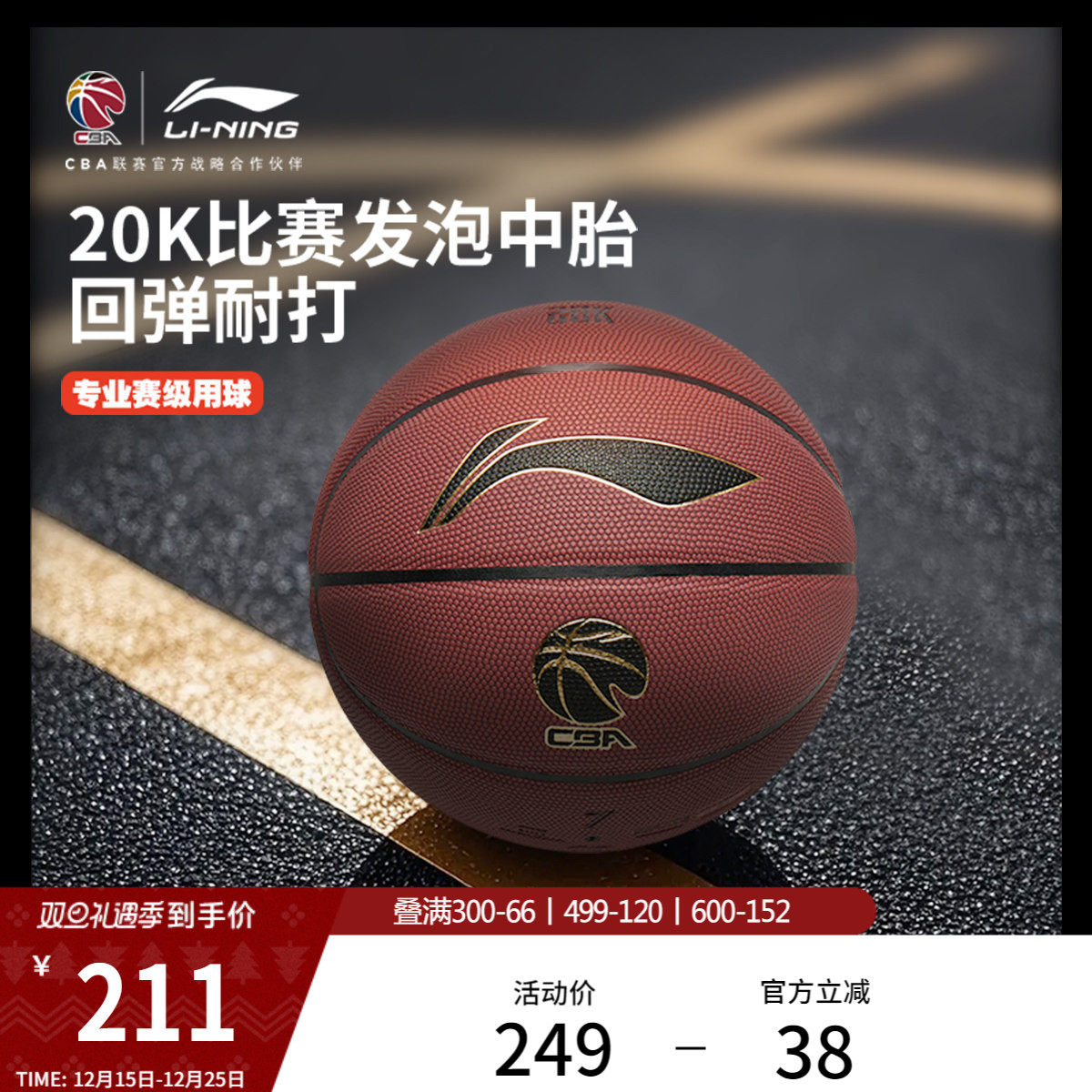 李宁CBA B8000精英防尘比赛篮球官方正品7号球篮球2026