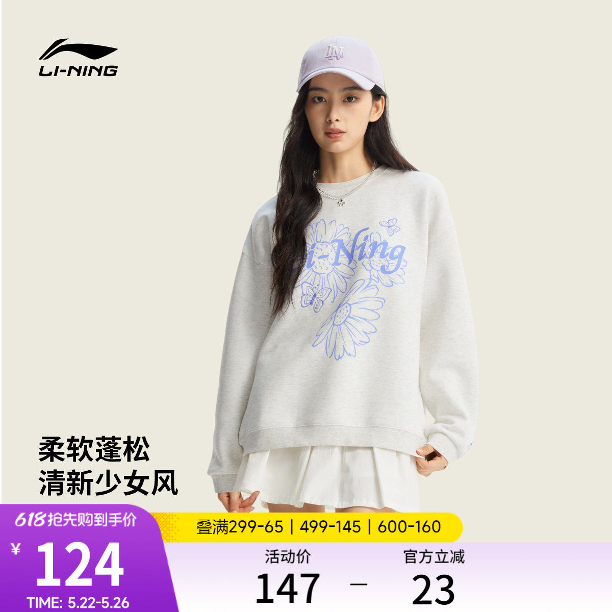 李宁卫衣女士春季2026新款女装套头衫长袖圆领上衣休闲针织运动服