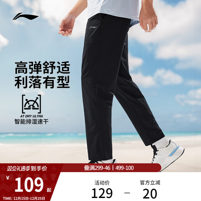 李宁速干裤男士通勤训练跑步裤休闲透气黑色裤子直筒加绒运动长裤