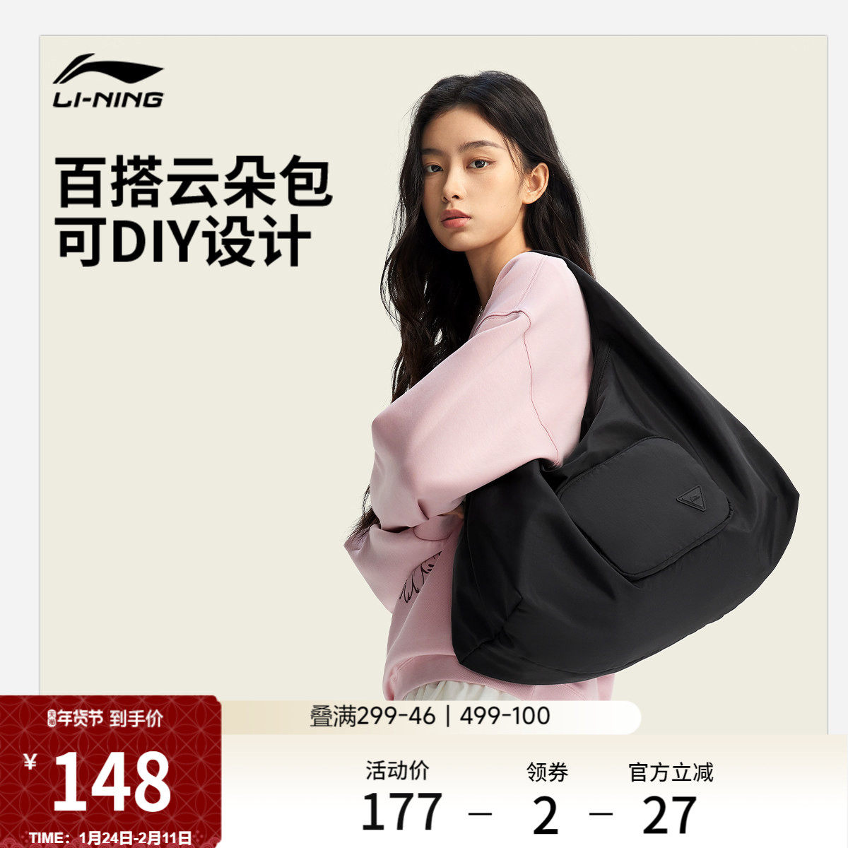 李宁云朵包女生26新款高级感简约通勤斜挎包环保休闲运动单肩包男