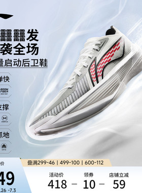 李宁超轻2025丨ULTRA LIGHT 超䨻篮球鞋男低帮实战缓震回弹运动鞋