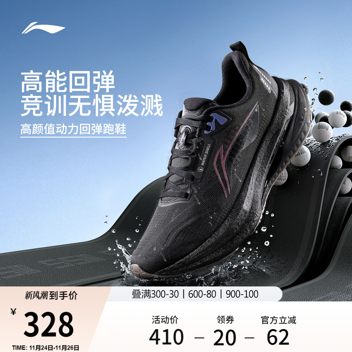 李宁吾适5.0防泼水竞速跑步鞋男