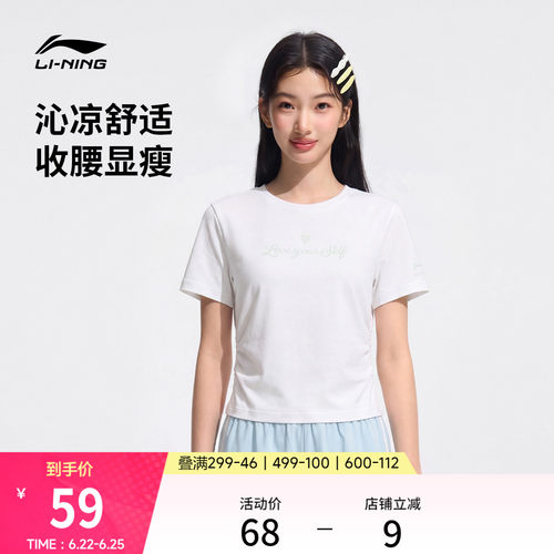 李宁甜美风女子夏季凉感短袖