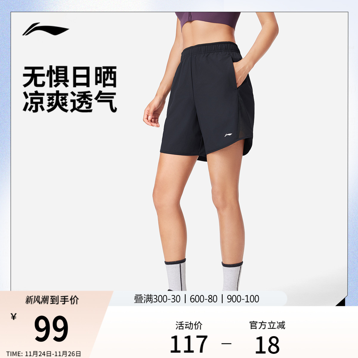 李宁短裤女士新款防晒运动短裤