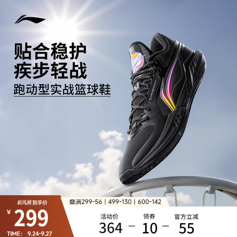 李宁轻速3Mid中帮䨻男篮球鞋